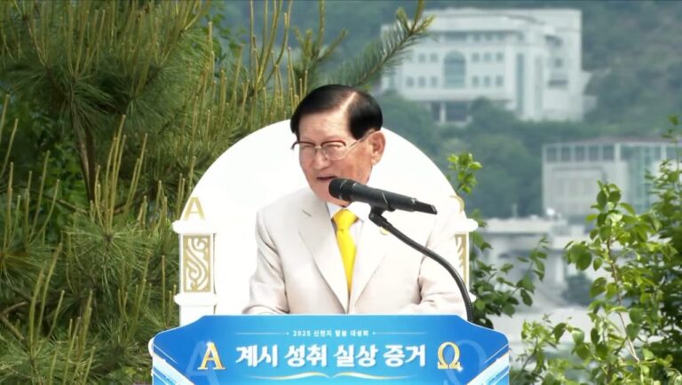 Shincheonji, Church of Jesus Held A Worldwide Seminar Led By Chairman Lee Man Hee To Make Known The Actual Entities of the Prophecies of Revelation